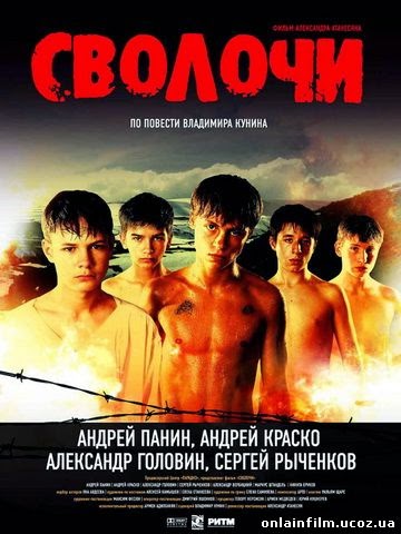 Русские фильмы на око