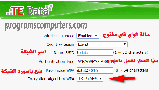 كيفية ضبط إعدادات راوتر تى اى داتا ZTE و تغير الباسورد الواى فاى Tedata