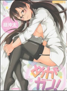 めがカノ！ [MEGA-KANO]