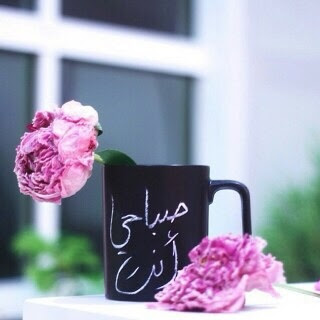 صور صباح الخير