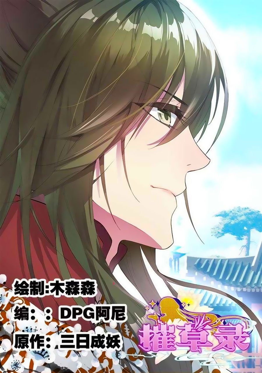 Tỏa Thảo Lục Chap 3 - Next Chap 4