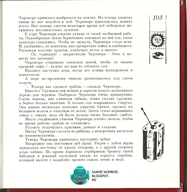 Детская книга СССР читать онлайн скан версия для печати советская старая из детства.