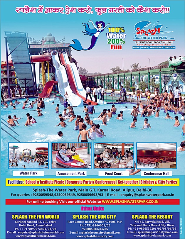 Dwarka Parichay News Info Services Splash Water Park Fun is