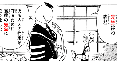 先生, Sensei - Meaning in Japanese - Japanese with Anime