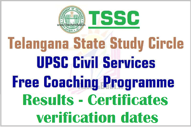 TS Study Circle Civils Free Coaching Results,Certificates verification dates 2016 TS Study Circle,Civils Free Coaching Results,Certificates verification dates 2016