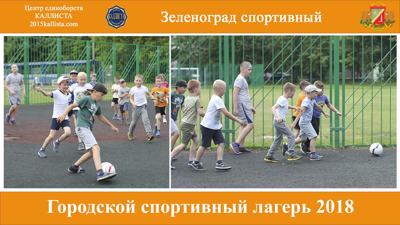 спортивный комплекс радуга зеленоград. каратэ зеленоград. зеленоград спортивный. открытие лыжного сезона 2018. магазин велосипедов в зеленограде.