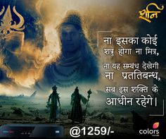 lord shani