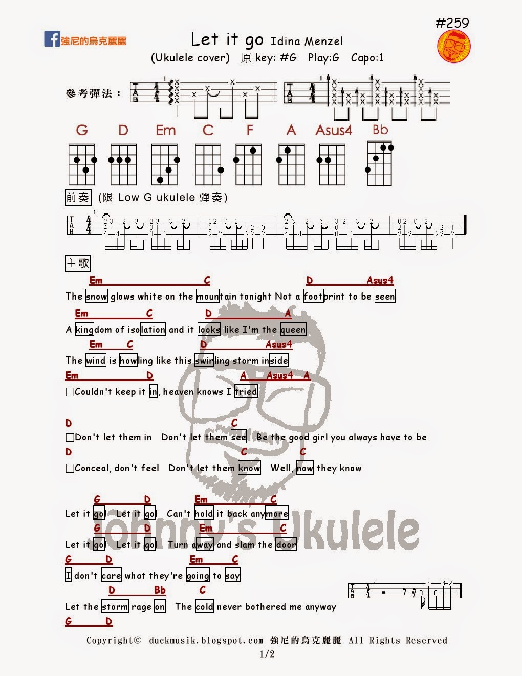 強尼的烏克麗麗 Johnny Ukulele音樂教室 259 Let it Go 冰雪奇緣 強尼的烏克麗麗譜 Johnny's