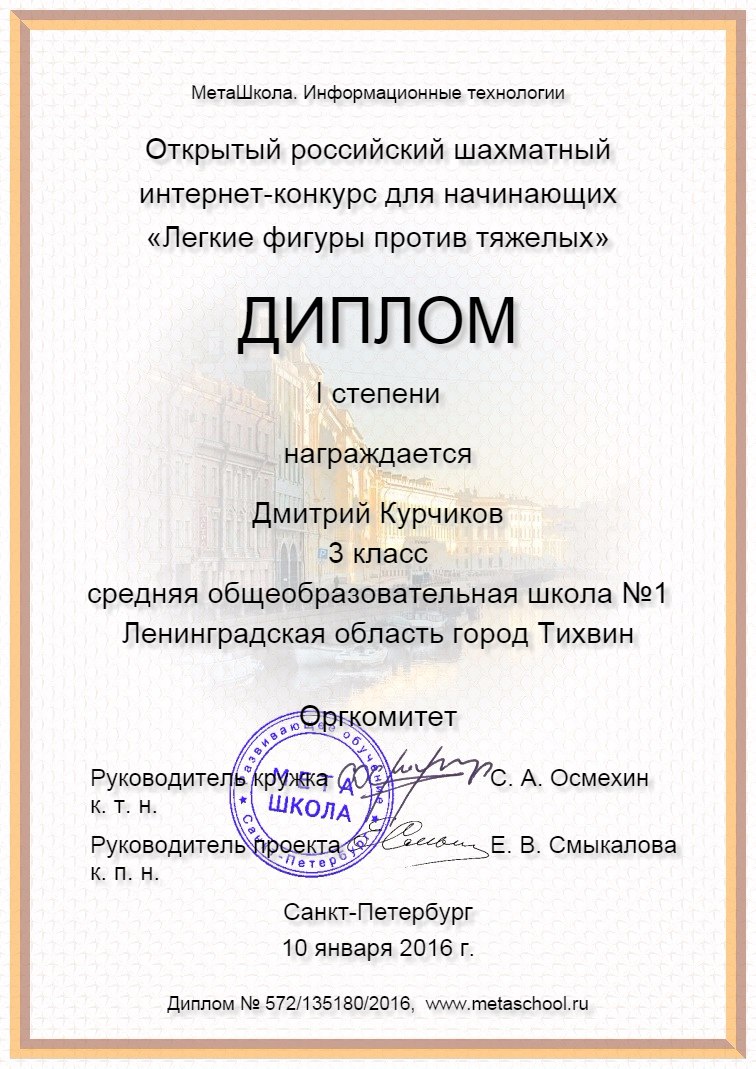 Меташкола