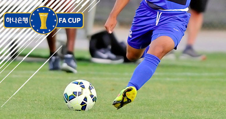 2019 Korean FA Cup Draw Rounds 1, 2 and 3 - K League