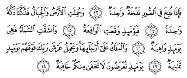 Q.S. Al-Haqqah, 69: 13-18