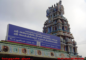 Karuvalacheri Siva Temple