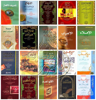 تحميل كتب ومؤلفات إبراهيم شمس الدين , pdf  001
