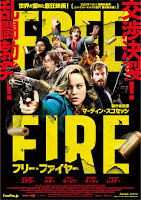 free fire posters 1