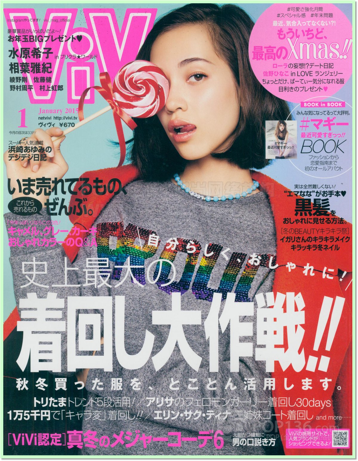 Li8htnin8's Japanese Magazine Stash: ViVi Magazine 2015