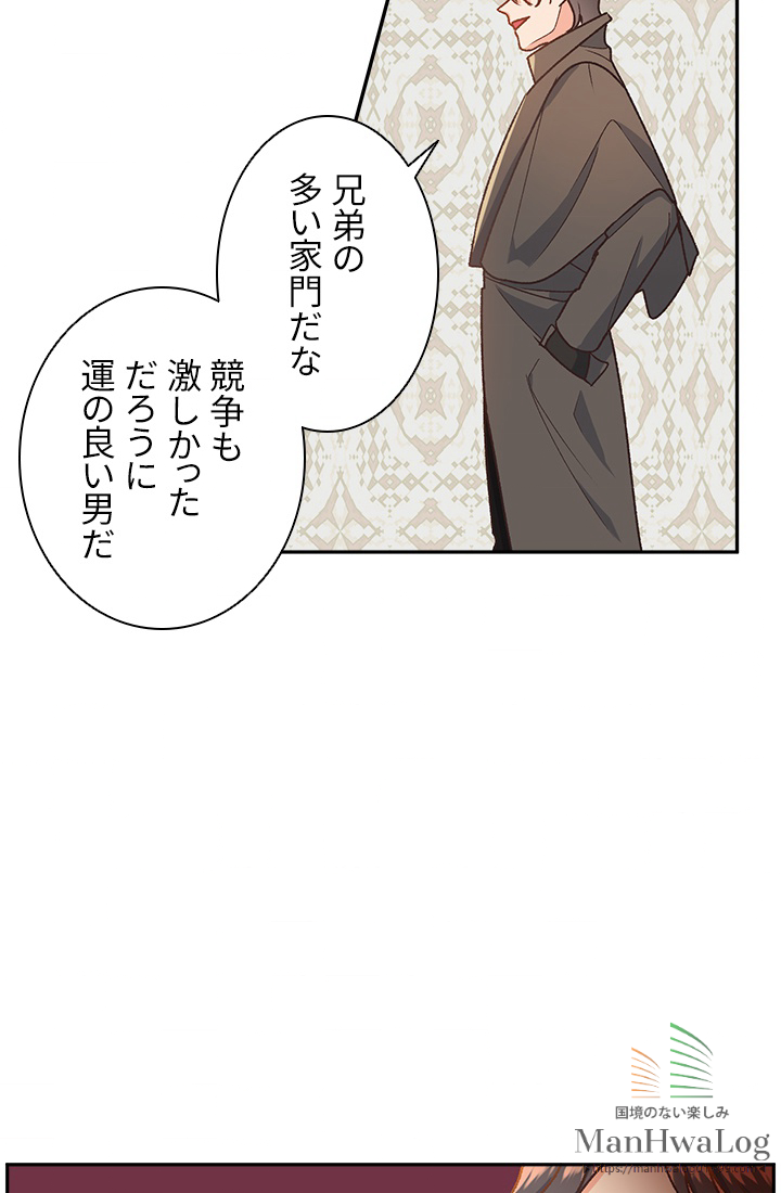 エボニー 第7話 - 3