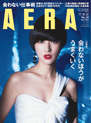 AERA 2017年10月30号 raw zip dl