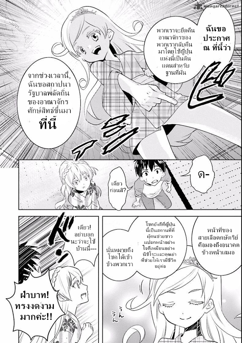 Onna Kishi-san, Jusco Ikou yo - หน้า 17