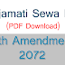 निजामती सेवा ऐन, २०७२ (चौथो संशोधन) - Nijamati Sewa En 2072 4th Amendment