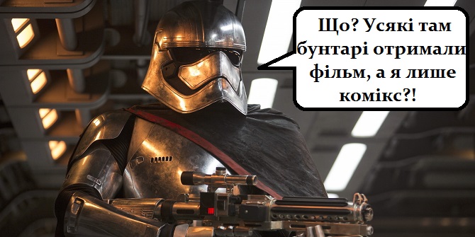 Капіта Фазма