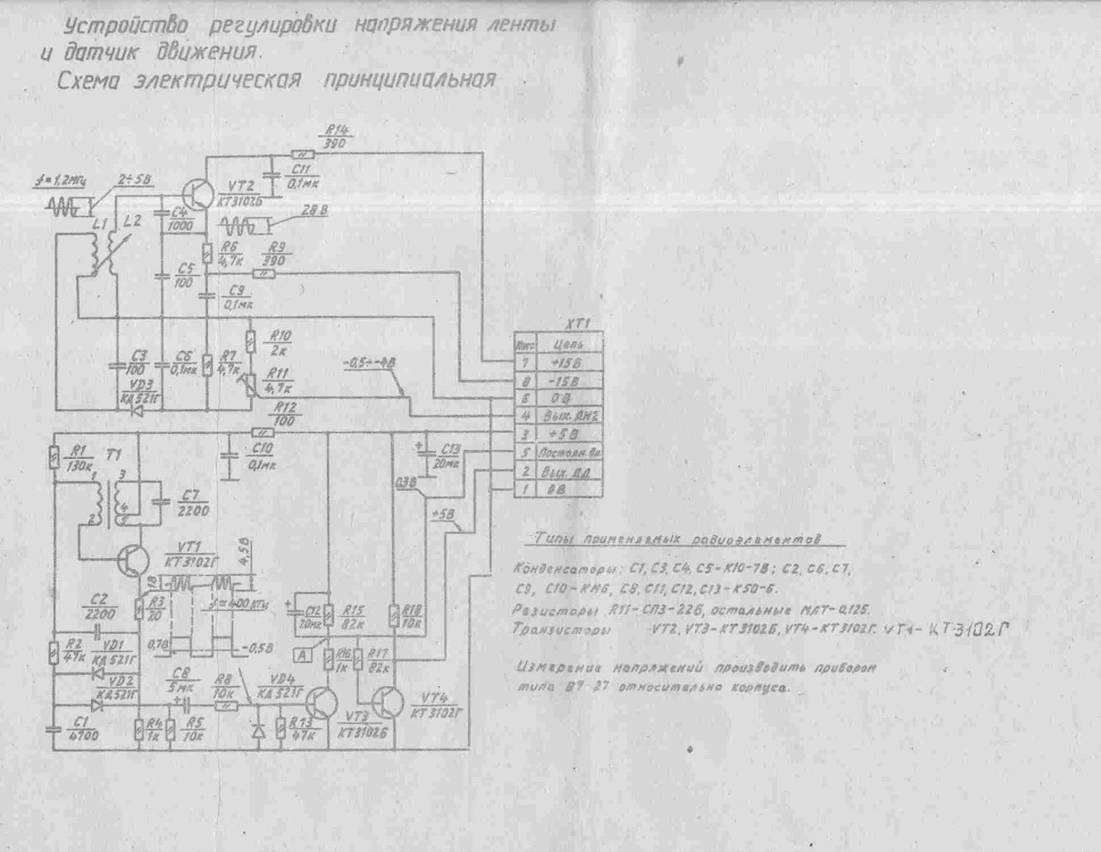 яуза мп-221-1с схема. яуза мп-221с-2 схема. магнитофон приставка яуза мп-221с-2 схема.