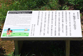 signboard, cultural asset, Japanese and English text