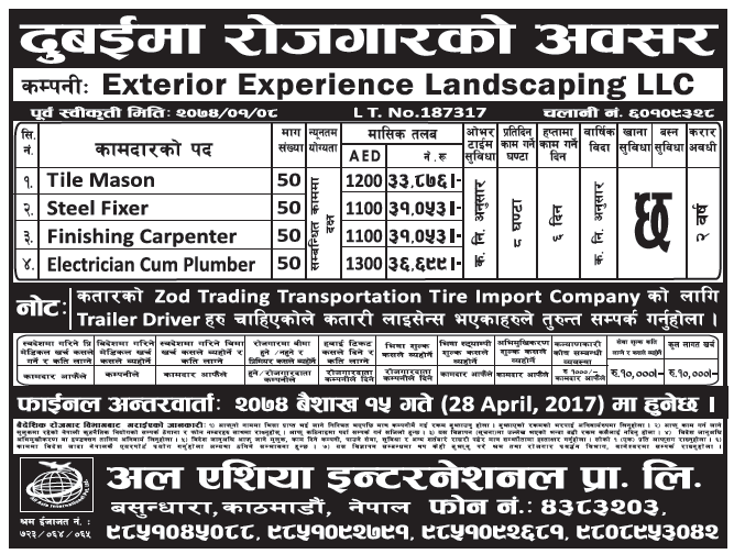 Jobs in Dubai for Nepali, Salary Rs 36,699
