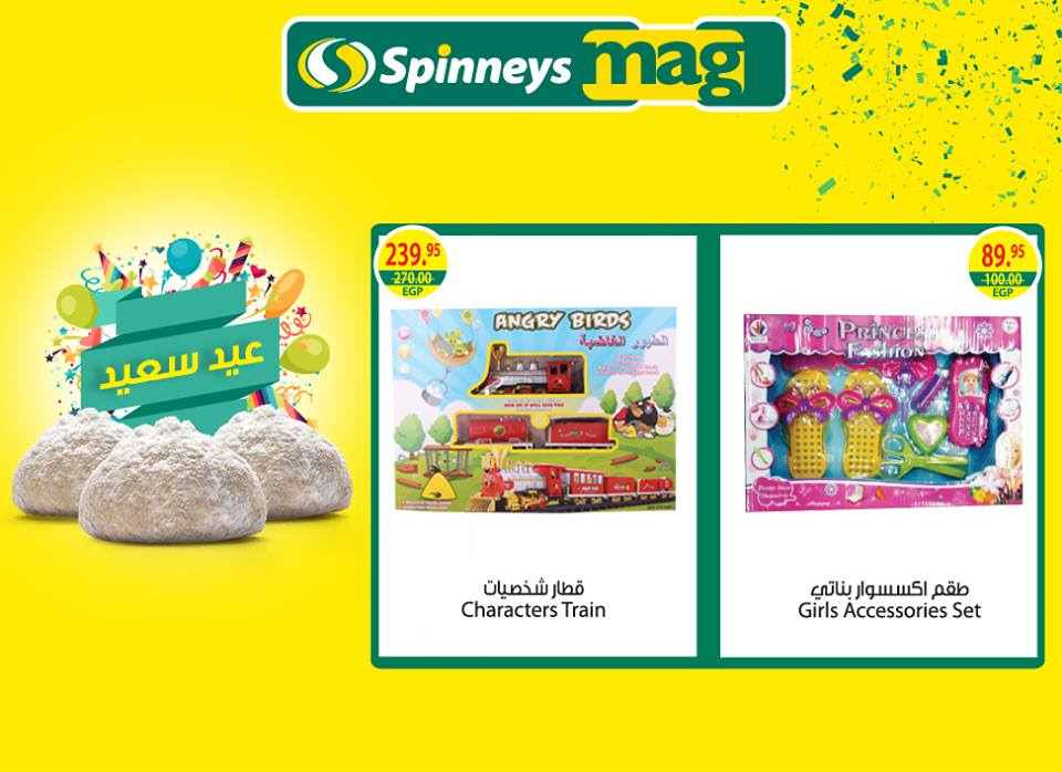 عروض سبينس عروض سبينس