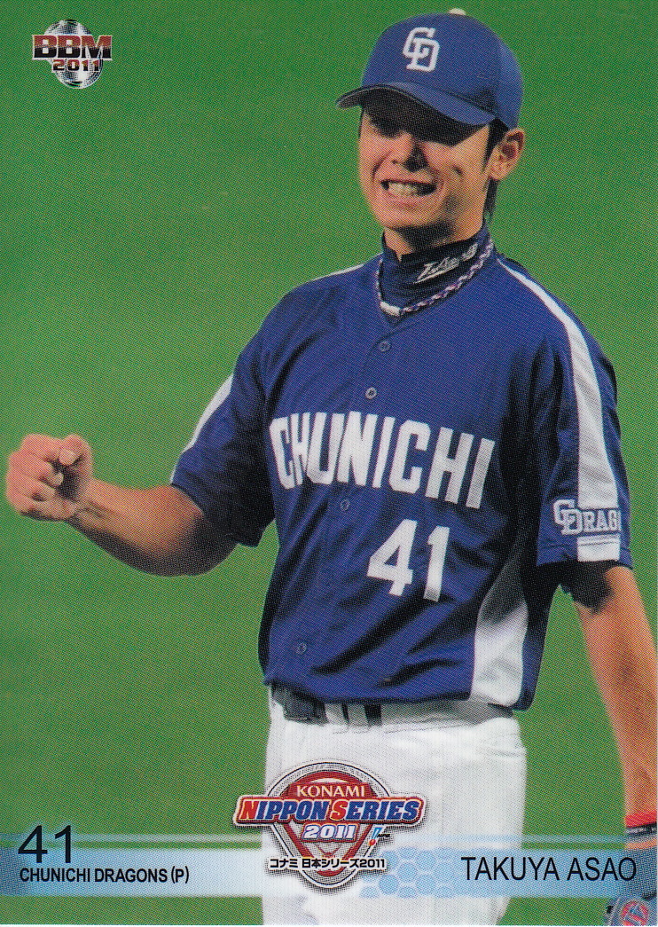 Japanese Baseball Cards Takuya Asao