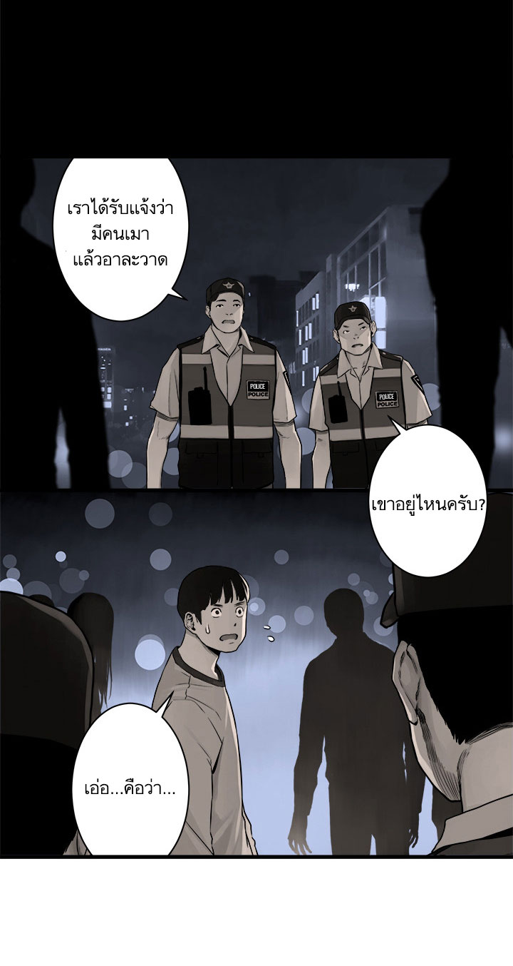 Her Summon - หน้า 20