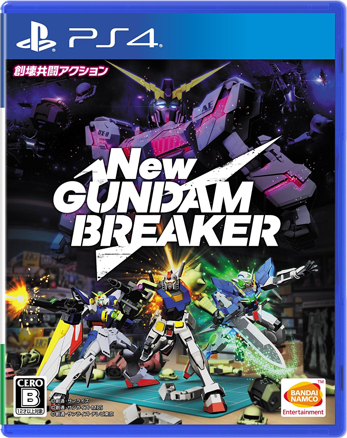 New Gundam Breaker Release Date Announced - Gundam Kits Collection News
