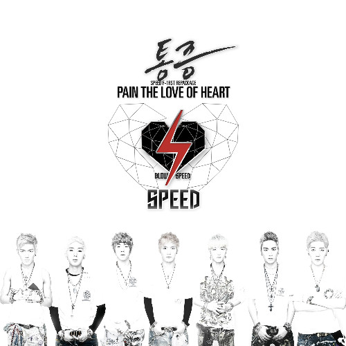 20130220_speed_paintheloveofheart.jpg