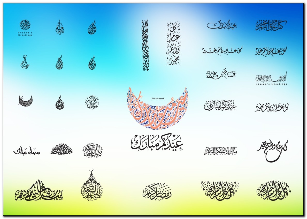 Calligraphy Names Generator In Arabic