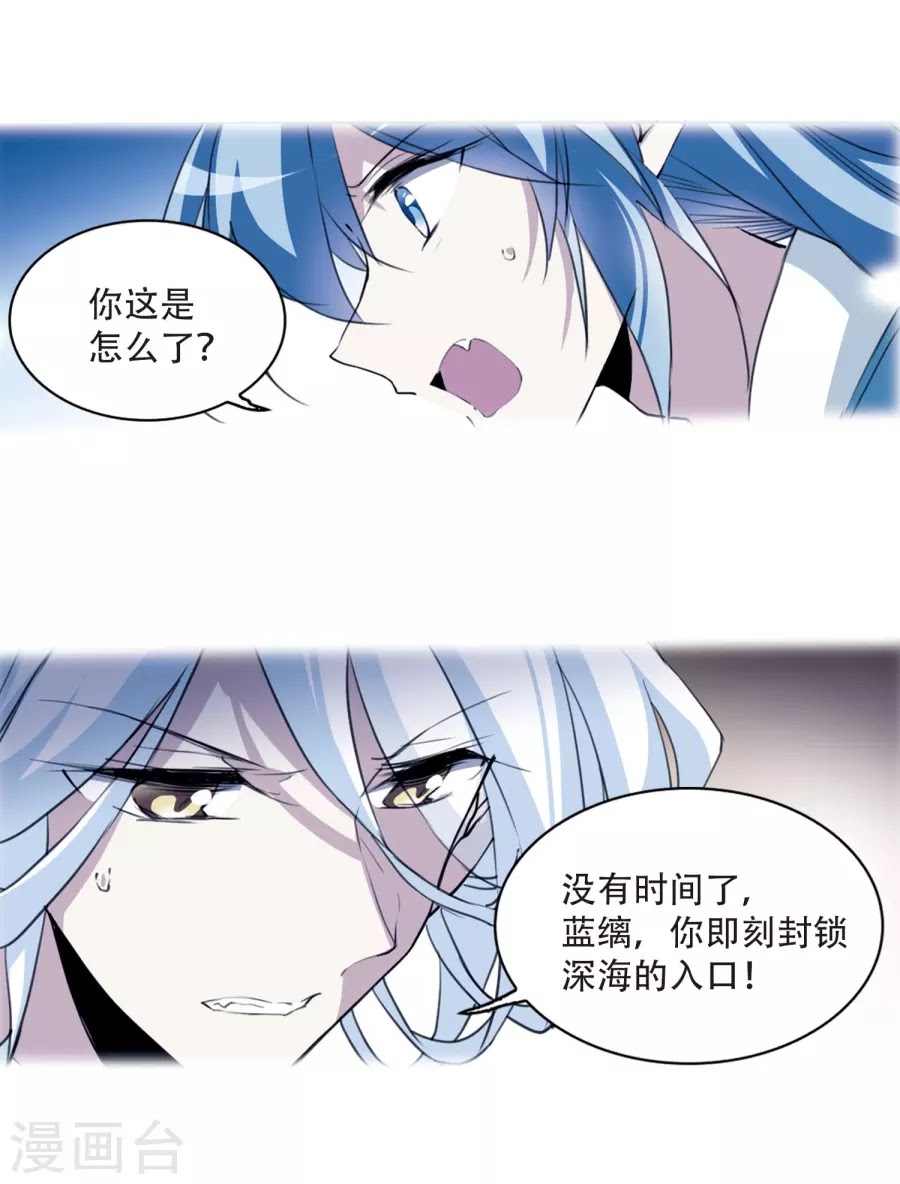 Tam Nhãn Hao Thiên Lục chap 280