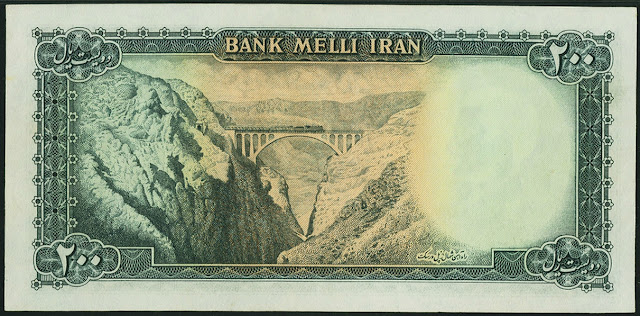 Iran money 200 Rials banknote 1951 Veresk bridge in the North railway (Trans-Iranian Railway)