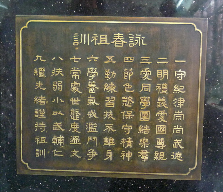 Résultat de recherche d'images pour "code moral wing chun"