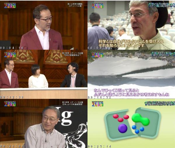 [TV-Variety] サイエンスZERO – 笑いと科学の祭典！ イグ・ノーベル賞 – 2016.10.16