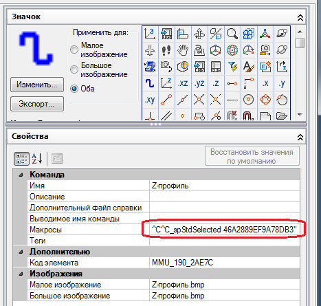 команды автокада список. автокад 2013. макросы в autocad 2011. макрокоманды автокад. где кнопка сервис в автокаде.
