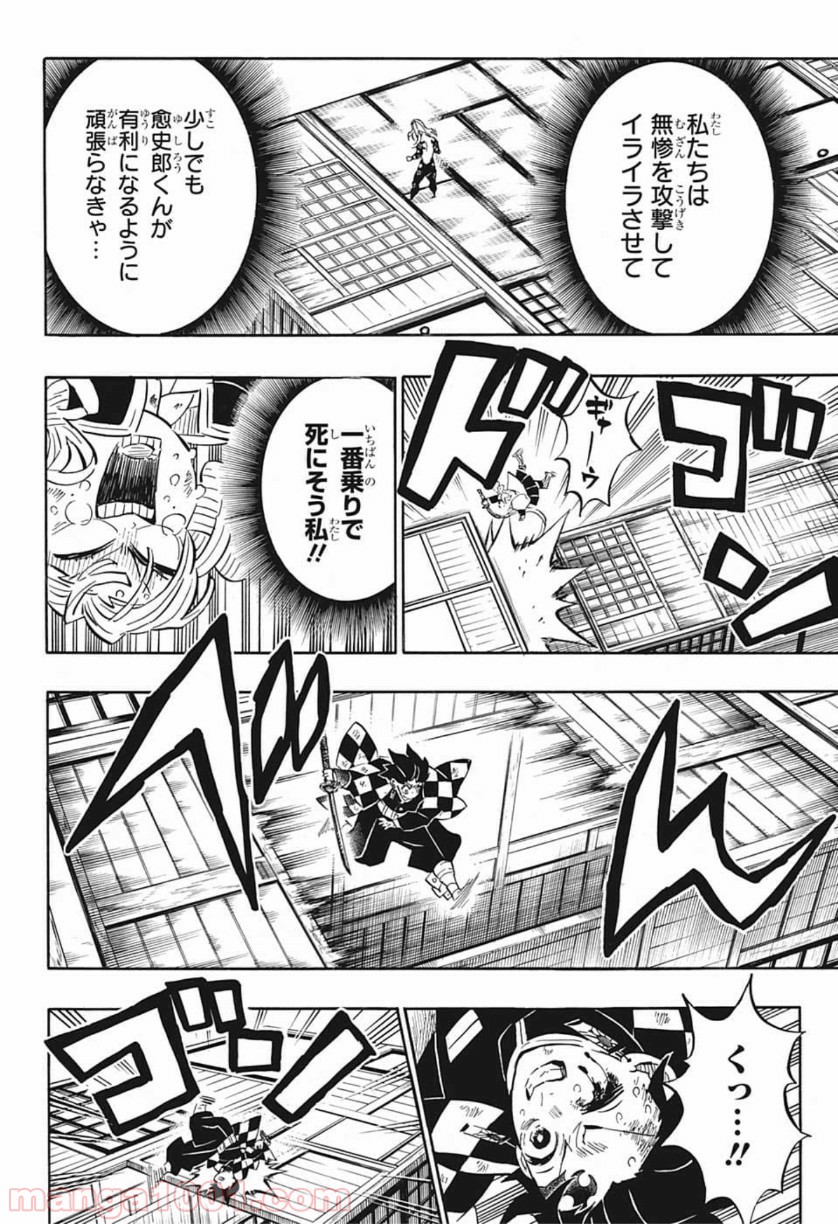 鬼滅の刃 - Raw 【第183話】 - Manga1001.com