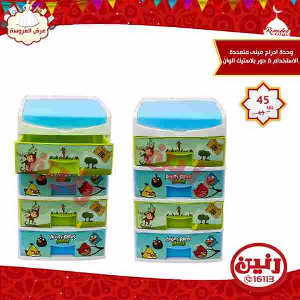 عروض رنين عروض رنين