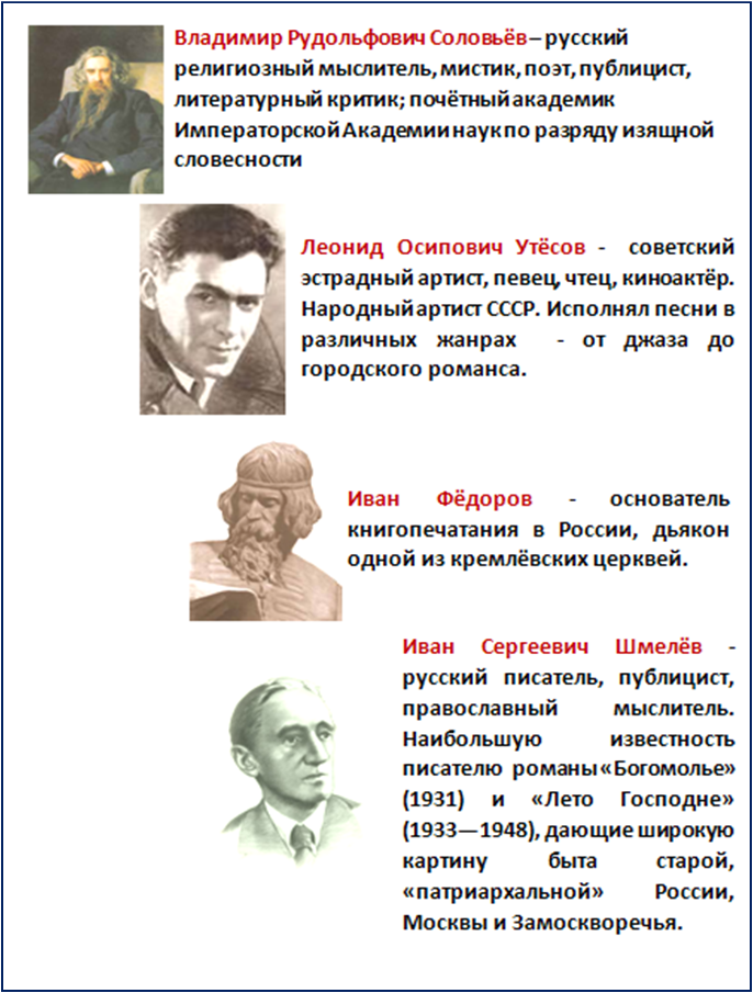 Шмелев о русском народе. Шмелев человек русский.