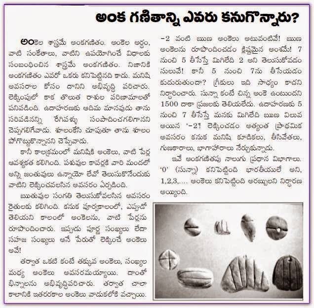 WHO INVENTED USAGE OF NUMERIC NUMBERS FIRSTLY IN THE WORLD