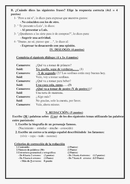 نموذج اجابة اللغة الاجنبية الثانية (الاسبانية)