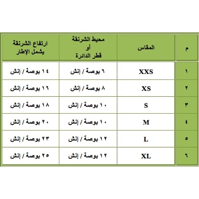 مقاسات ملابس الاطفال