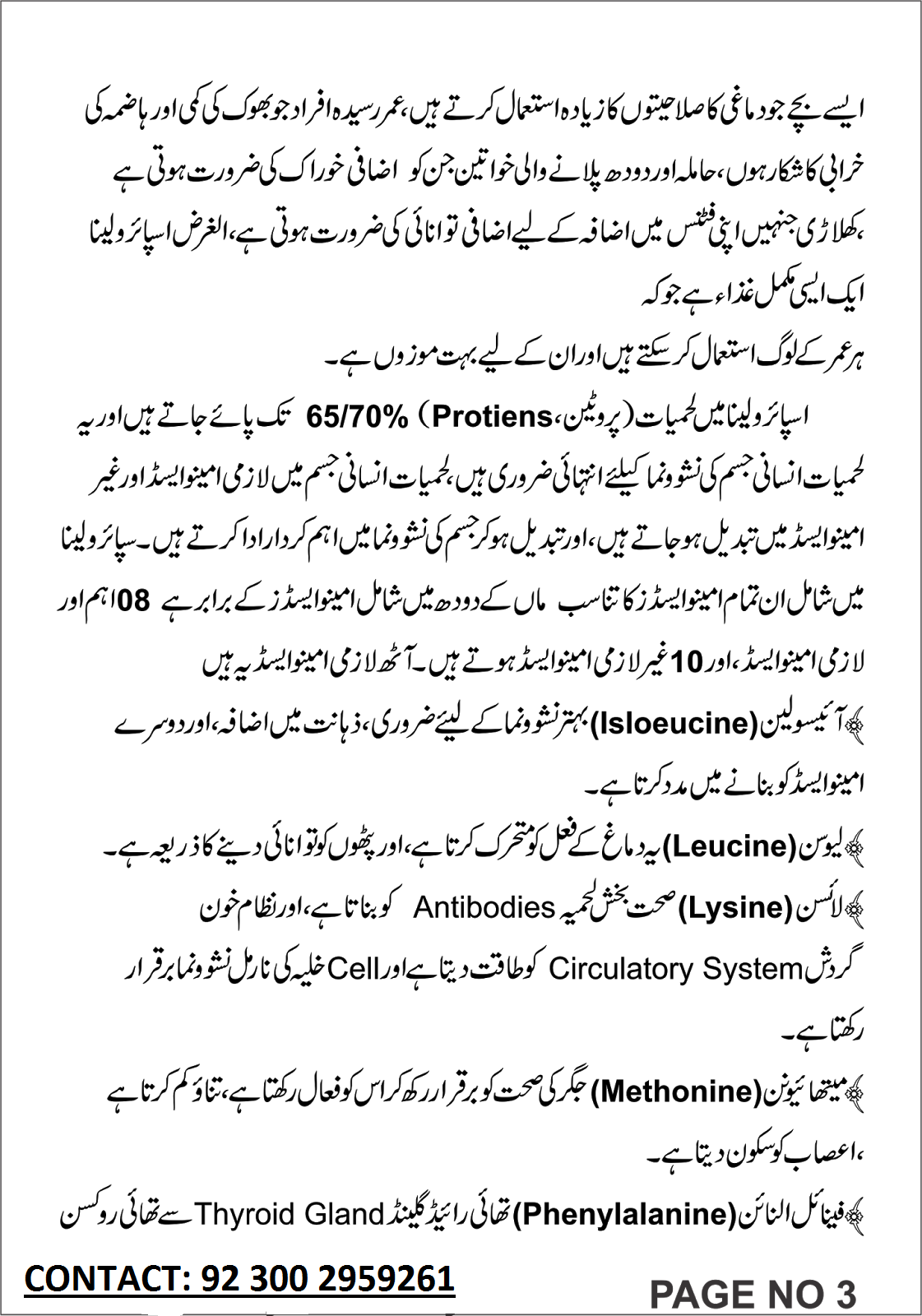 DXN One World One Market SPIRULINA URDU