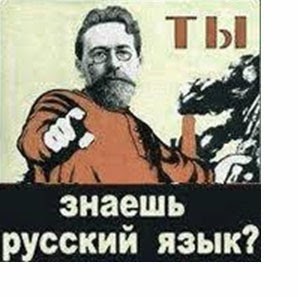 люби цени и знай свой язык. любимый русский язык. внеклассное мероприятие по русскому языку. люби и знай русский язык. даже если вы знаете пятнадцать языков.