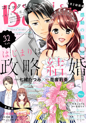 comic Berry’s vol.32 comic Berry’s vol.32 raw zip dl