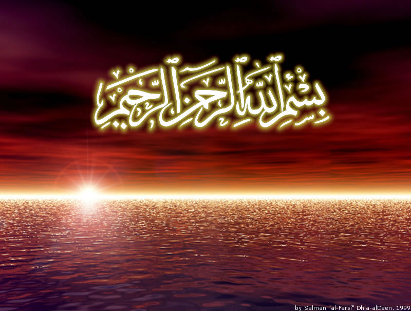 Religious Wallpapers: Bismillah Hir Rahman Nir Raheem Image