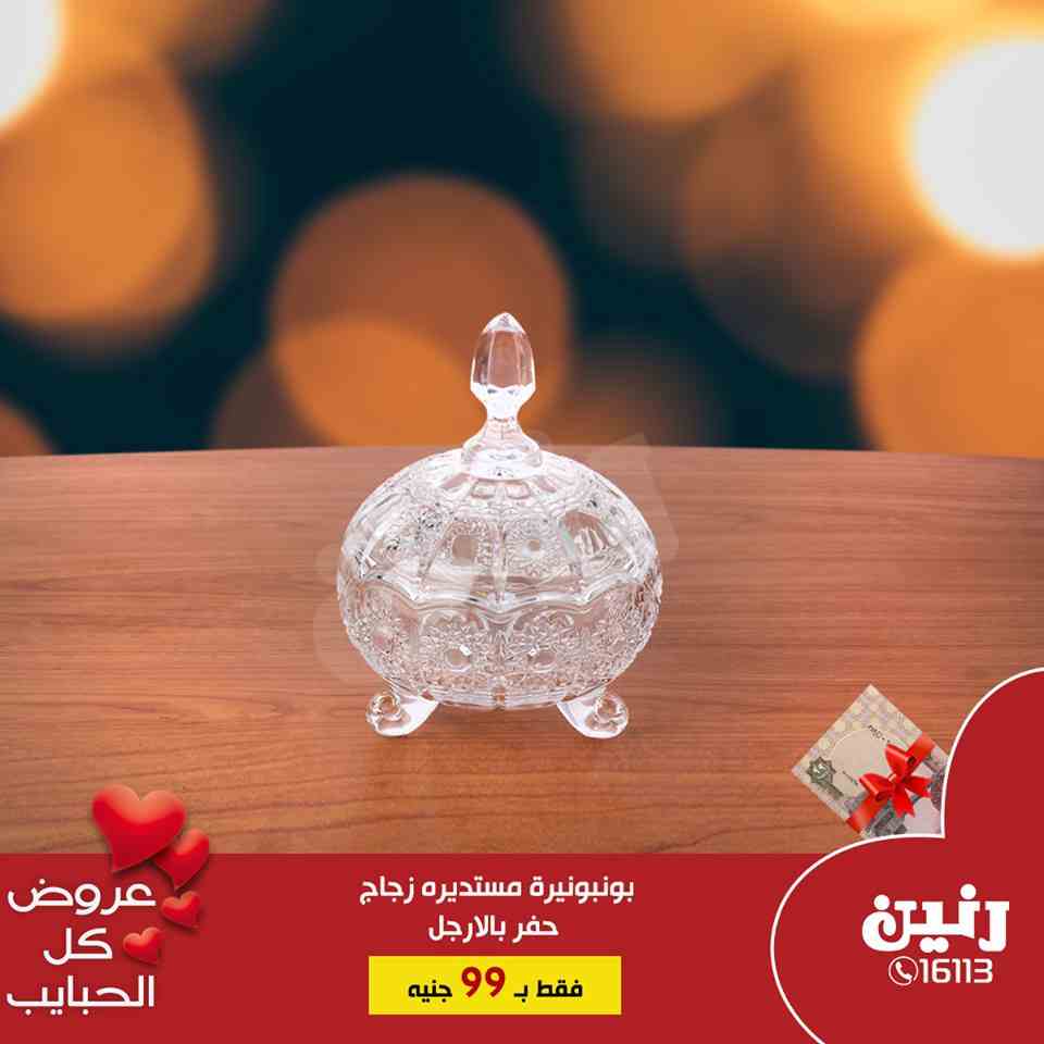 عروض رنين اليوم الثلاثاء 19 مارس 2019 مهرجان 99 جنيه عروض رنين اليوم الثلاثاء 19 مارس 2019 مهرجان 99 جنيه