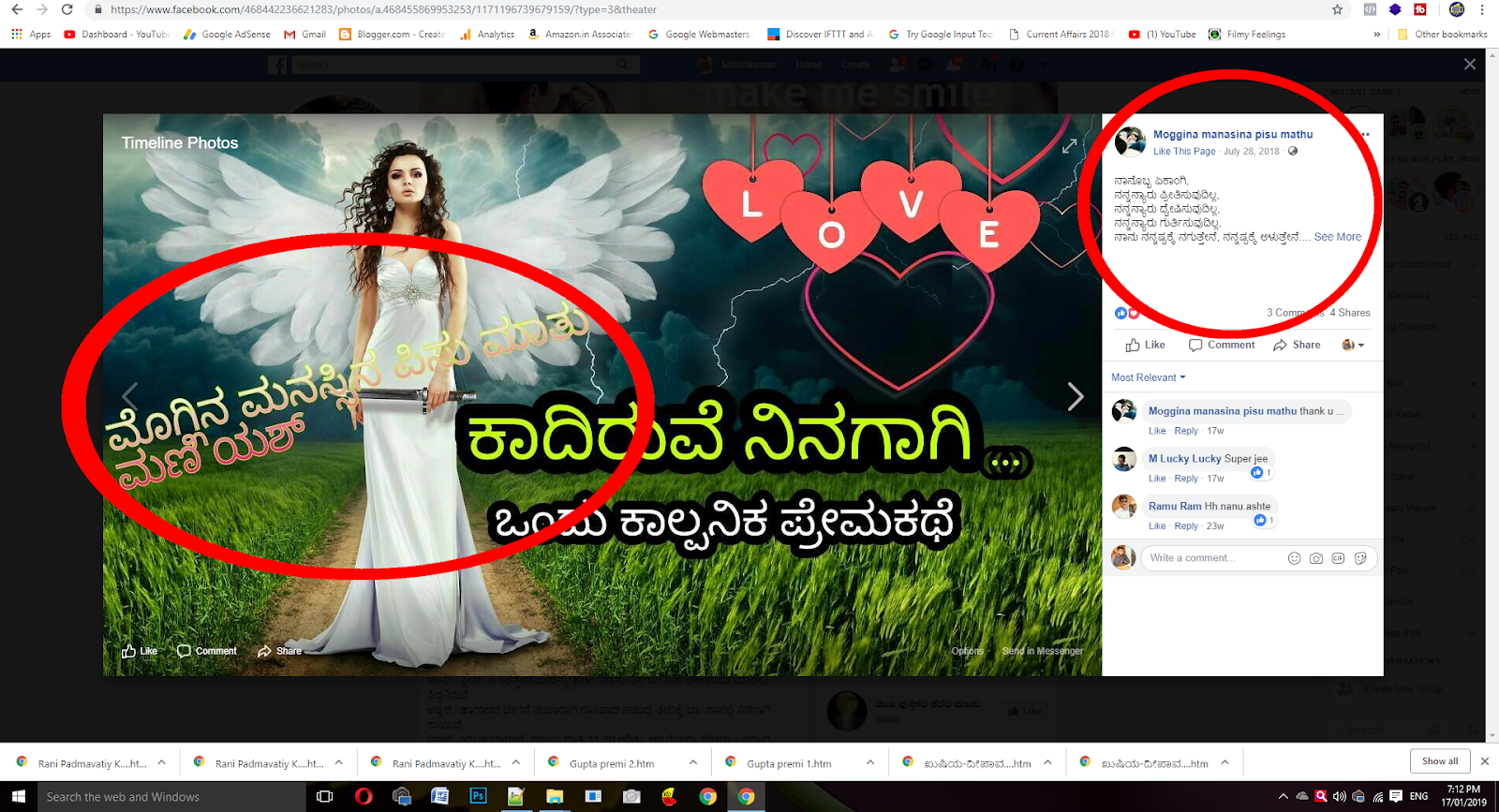 ಕಥೆ ಕವನ ಕಳ್ಳರಿಗೆ ಎಚ್ಚರಿಕೆ : Strict Warning to Copy Cats By Director Satishkumar